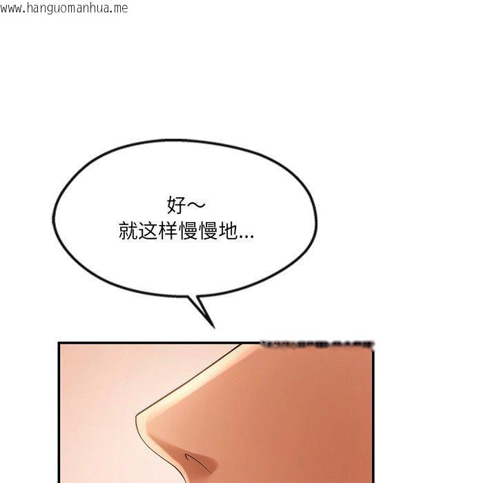 韩国漫画居委会的秘密韩漫_居委会的秘密-第23话在线免费阅读-韩国漫画-第168张图片