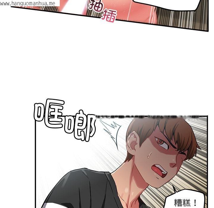 韩国漫画她的直播间韩漫_她的直播间-第2话在线免费阅读-韩国漫画-第63张图片