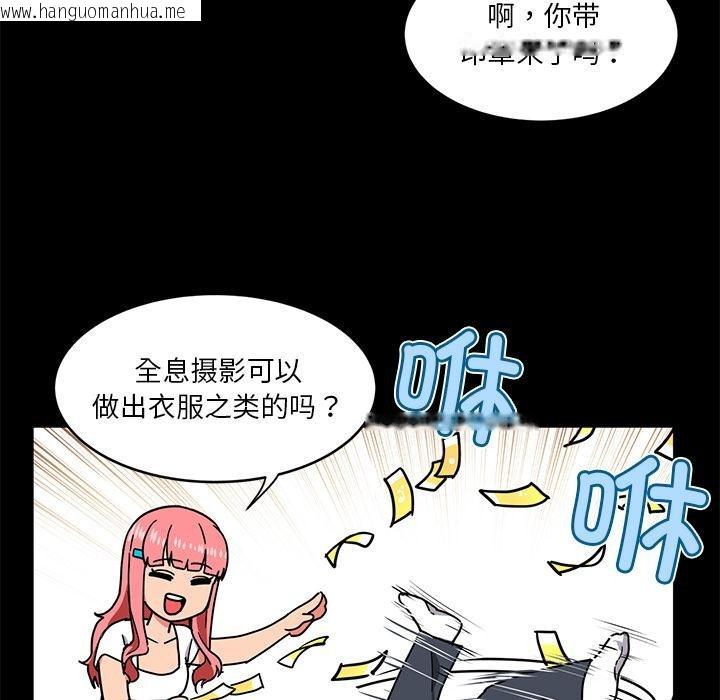 韩国漫画她的直播间韩漫_她的直播间-第1话在线免费阅读-韩国漫画-第70张图片