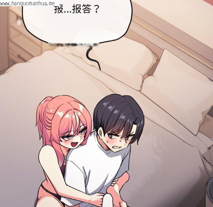 韩国漫画缺德邻居难相处韩漫_缺德邻居难相处-第25话在线免费阅读-韩国漫画-第68张图片