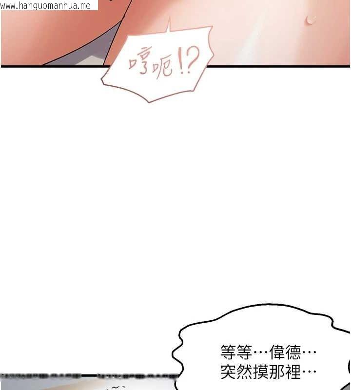 韩国漫画偏偏欲到妳韩漫_偏偏欲到妳-第36话-他说要把我吃干抹净在线免费阅读-韩国漫画-第31张图片