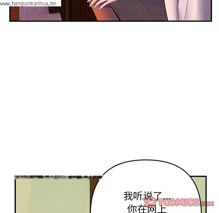 韩国漫画邻居跑路中韩漫_邻居跑路中-第34话在线免费阅读-韩国漫画-第21张图片