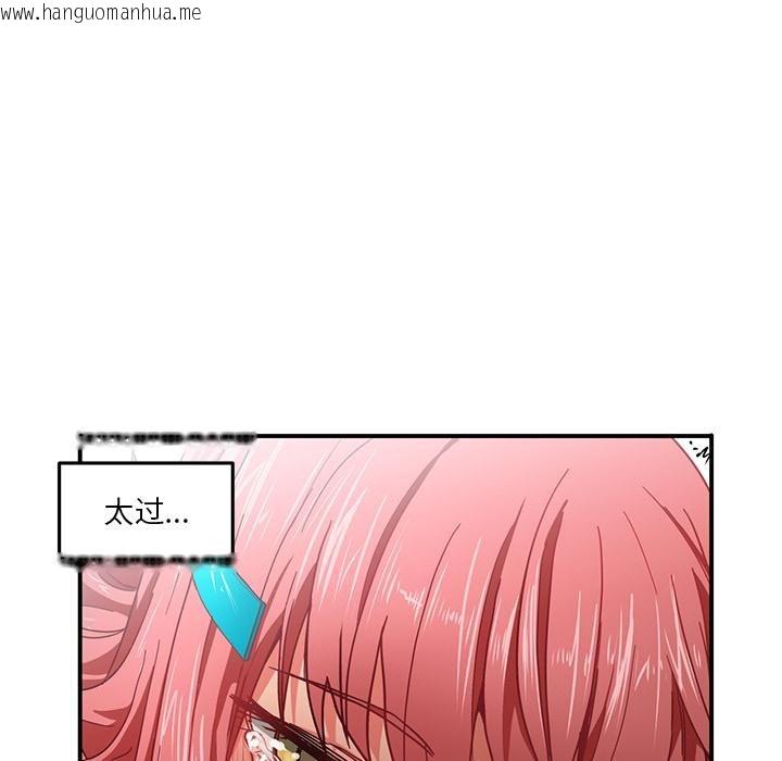韩国漫画她的直播间韩漫_她的直播间-第3话在线免费阅读-韩国漫画-第87张图片
