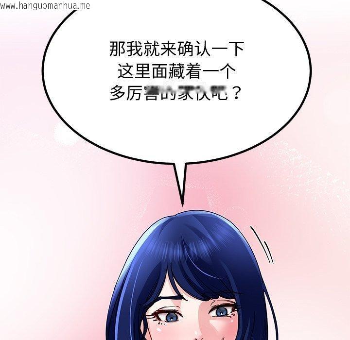韩国漫画后宫之王韩漫_后宫之王-第26话在线免费阅读-韩国漫画-第127张图片