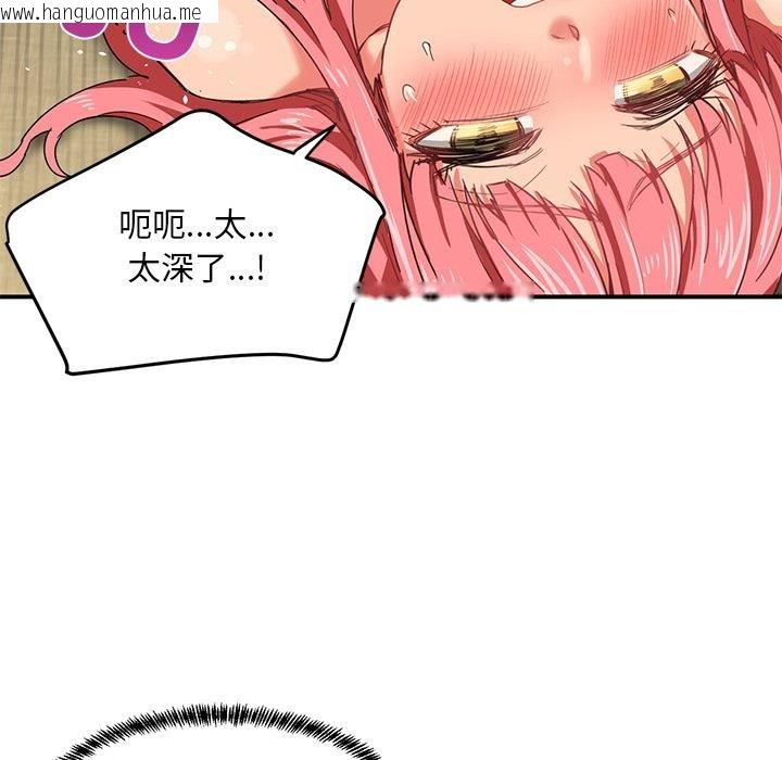 韩国漫画她的直播间韩漫_她的直播间-第3话在线免费阅读-韩国漫画-第55张图片