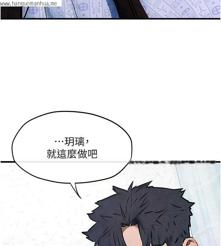 韩国漫画欲海交锋韩漫_欲海交锋-第66话-风暴来袭在线免费阅读-韩国漫画-第58张图片