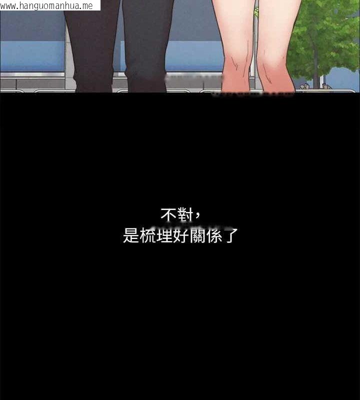 韩国漫画协议换爱(无码版)韩漫_协议换爱(无码版)-最终话-快乐结束之后的没落在线免费阅读-韩国漫画-第51张图片