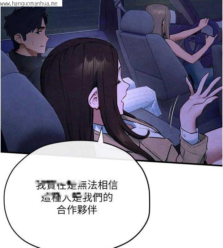韩国漫画欲海交锋韩漫_欲海交锋-第66话-风暴来袭在线免费阅读-韩国漫画-第108张图片