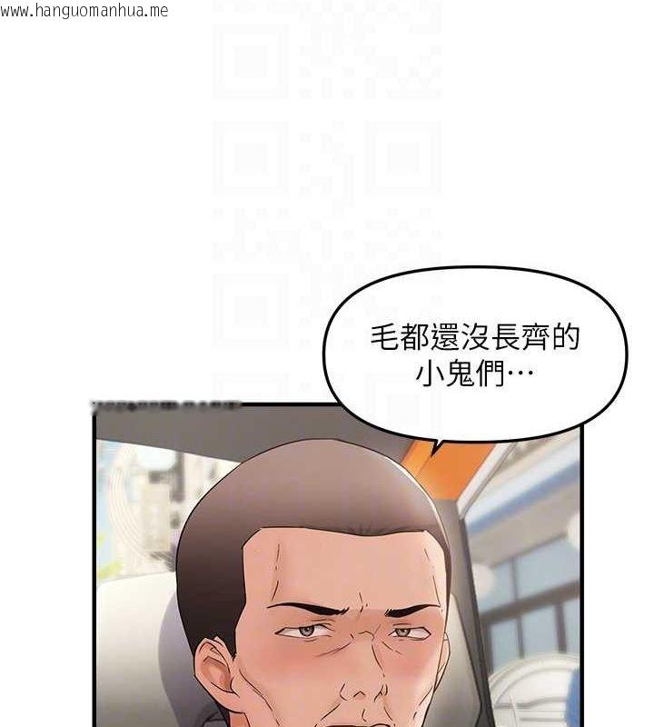 韩国漫画偏偏欲到妳韩漫_偏偏欲到妳-第36话-他说要把我吃干抹净在线免费阅读-韩国漫画-第56张图片