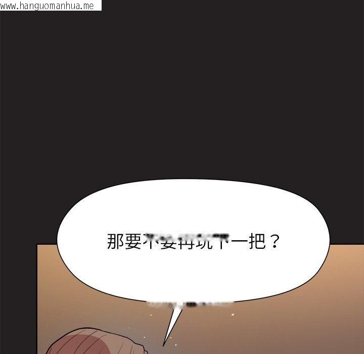 韩国漫画和美女上司玩游戏韩漫_和美女上司玩游戏-第44话在线免费阅读-韩国漫画-第53张图片