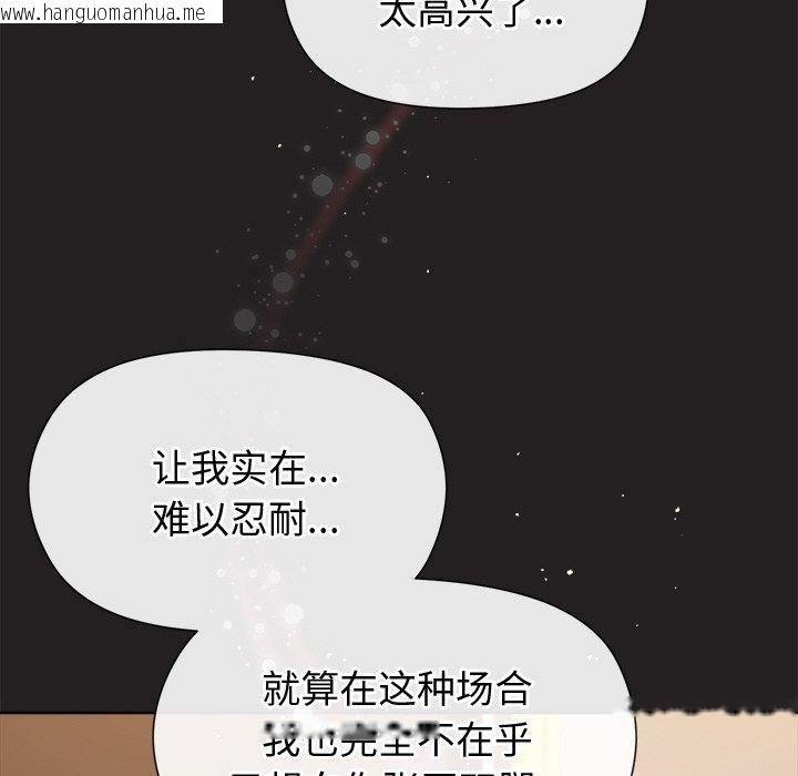韩国漫画和美女上司玩游戏韩漫_和美女上司玩游戏-第44话在线免费阅读-韩国漫画-第126张图片
