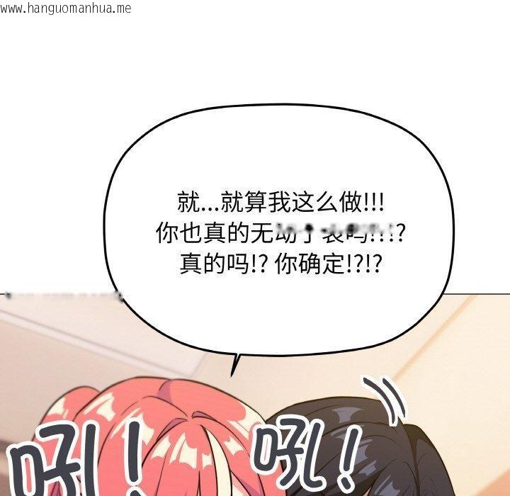 韩国漫画缺德邻居难相处韩漫_缺德邻居难相处-第25话在线免费阅读-韩国漫画-第199张图片