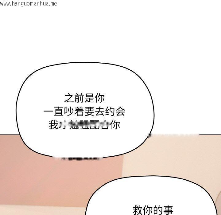 韩国漫画缺德邻居难相处韩漫_缺德邻居难相处-第25话在线免费阅读-韩国漫画-第183张图片