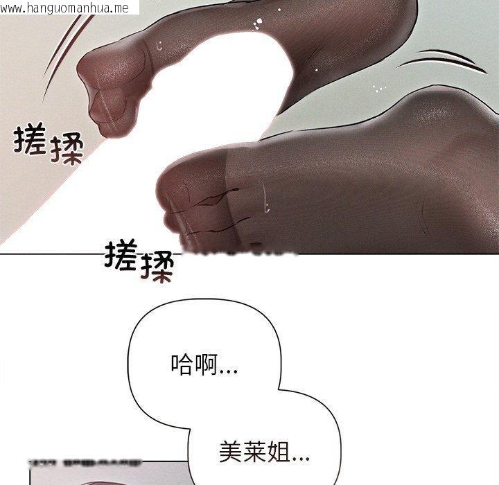 韩国漫画诱人心动的她韩漫_诱人心动的她-第11话在线免费阅读-韩国漫画-第82张图片