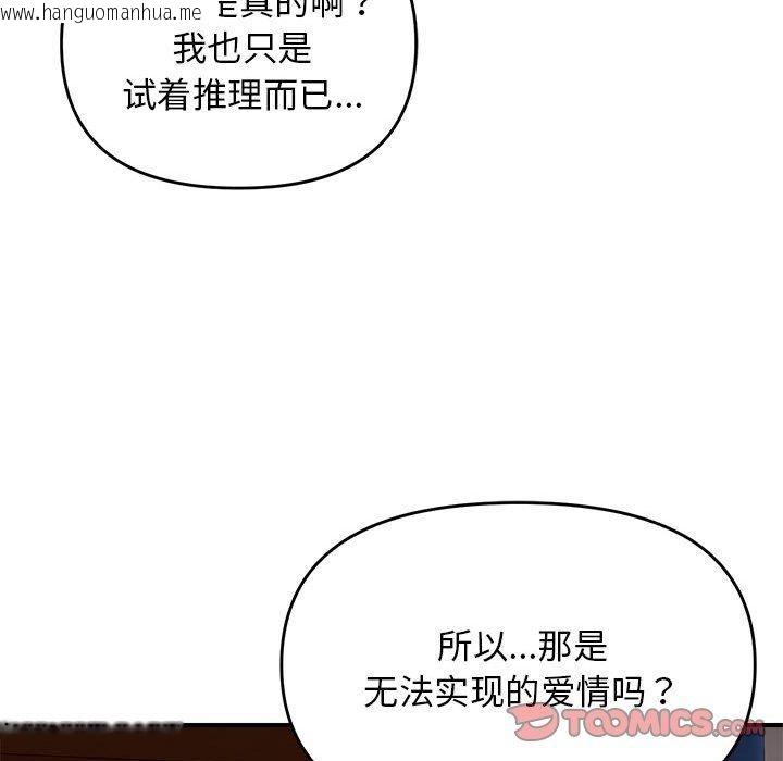 韩国漫画邻居跑路中韩漫_邻居跑路中-第34话在线免费阅读-韩国漫画-第111张图片
