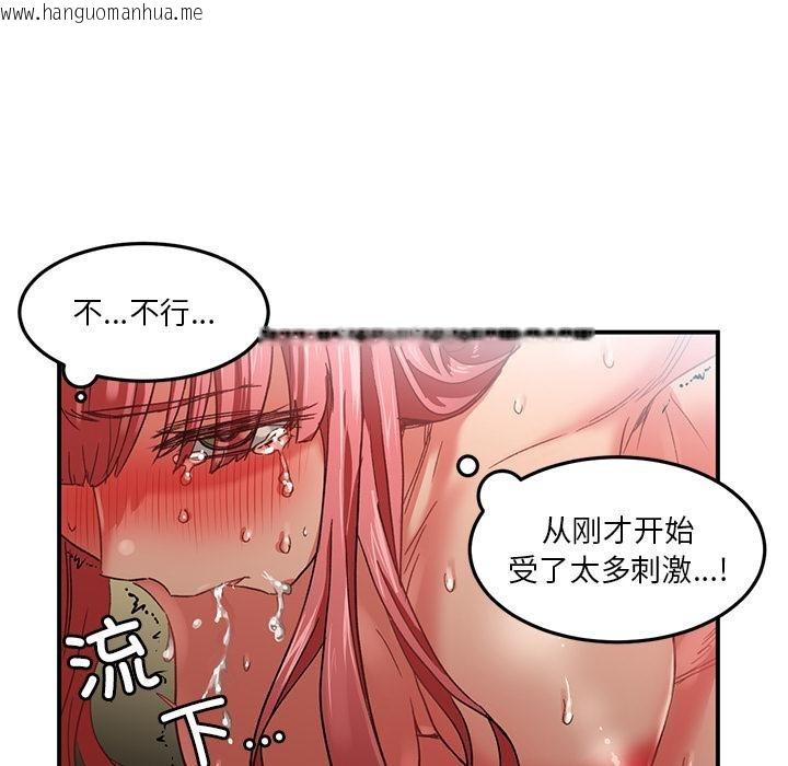 韩国漫画她的直播间韩漫_她的直播间-第3话在线免费阅读-韩国漫画-第74张图片