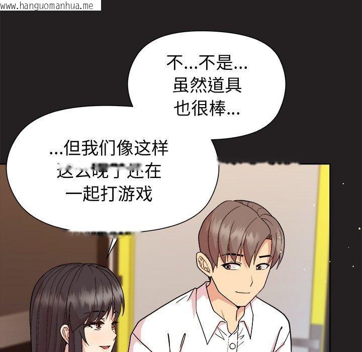 韩国漫画和美女上司玩游戏韩漫_和美女上司玩游戏-第44话在线免费阅读-韩国漫画-第43张图片
