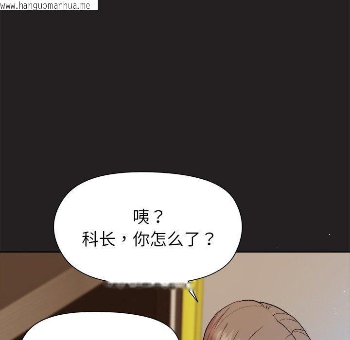 韩国漫画和美女上司玩游戏韩漫_和美女上司玩游戏-第44话在线免费阅读-韩国漫画-第24张图片
