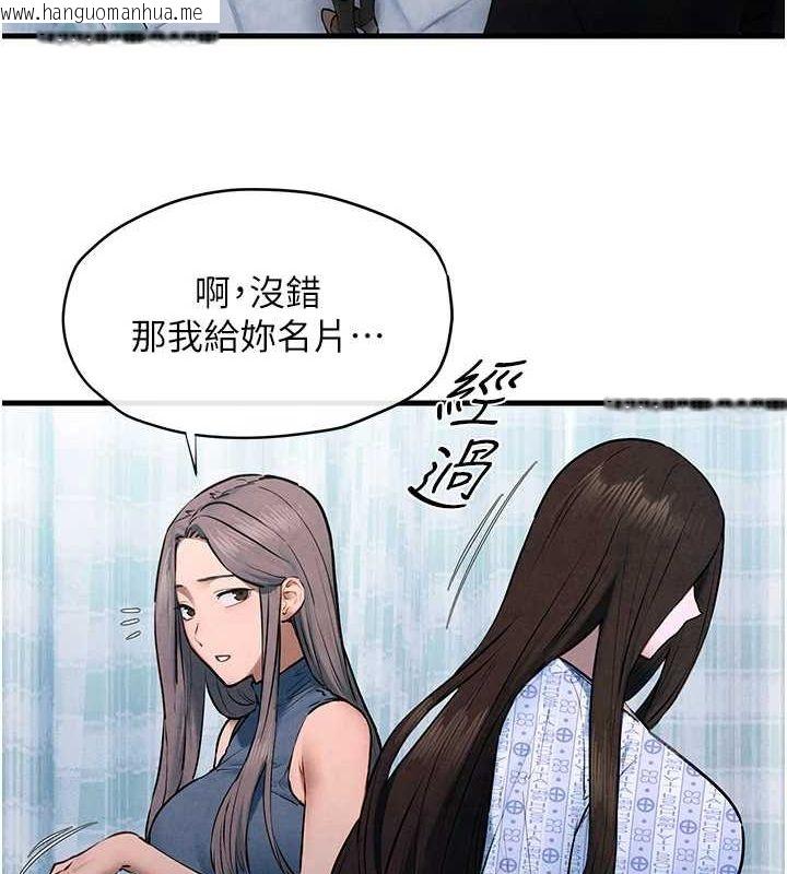 韩国漫画欲海交锋韩漫_欲海交锋-第66话-风暴来袭在线免费阅读-韩国漫画-第41张图片