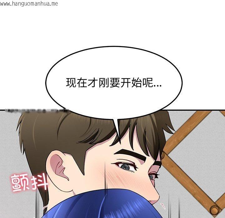 韩国漫画后宫之王韩漫_后宫之王-第26话在线免费阅读-韩国漫画-第77张图片