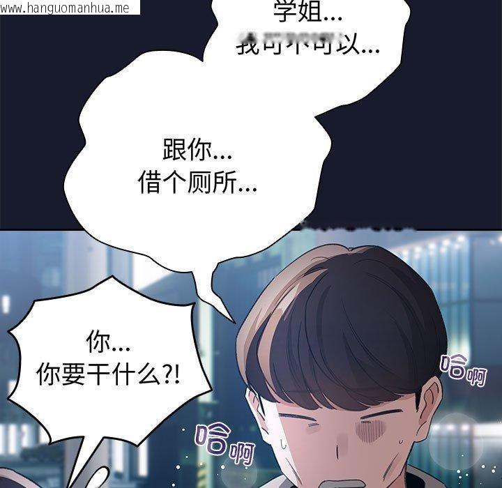 韩国漫画配角的生存任务韩漫_配角的生存任务-第6话在线免费阅读-韩国漫画-第173张图片