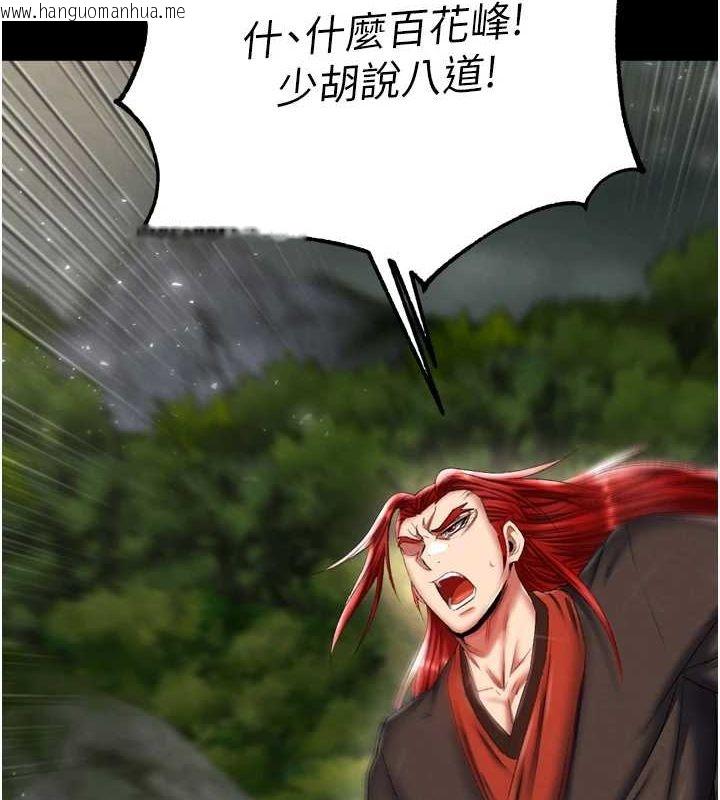 韩国漫画色雕英雄传：一捅天下韩漫_色雕英雄传：一捅天下-第76话-都是我杀的又如何?在线免费阅读-韩国漫画-第100张图片