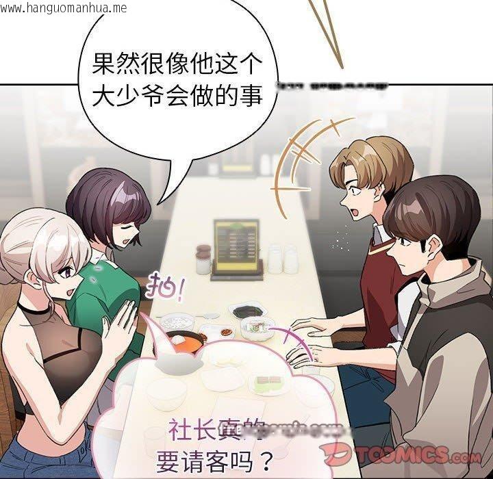韩国漫画配角的生存任务韩漫_配角的生存任务-第6话在线免费阅读-韩国漫画-第60张图片
