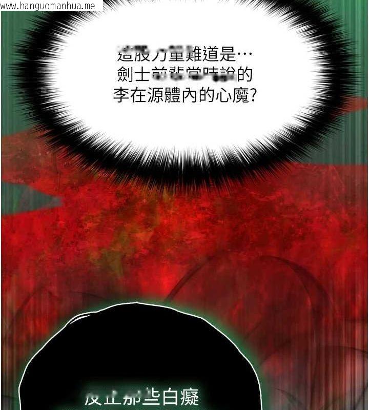 韩国漫画色雕英雄传：一捅天下韩漫_色雕英雄传：一捅天下-第76话-都是我杀的又如何?在线免费阅读-韩国漫画-第178张图片