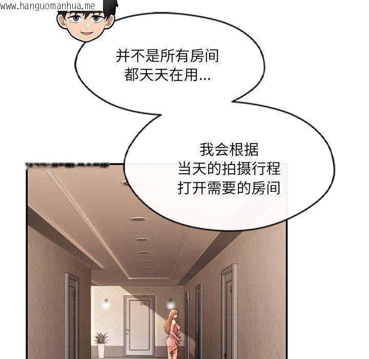 韩国漫画居委会的秘密韩漫_居委会的秘密-第23话在线免费阅读-韩国漫画-第46张图片