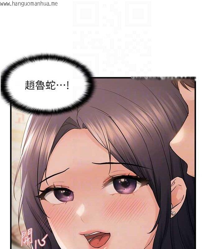 韩国漫画偏偏欲到妳韩漫_偏偏欲到妳-第36话-他说要把我吃干抹净在线免费阅读-韩国漫画-第28张图片