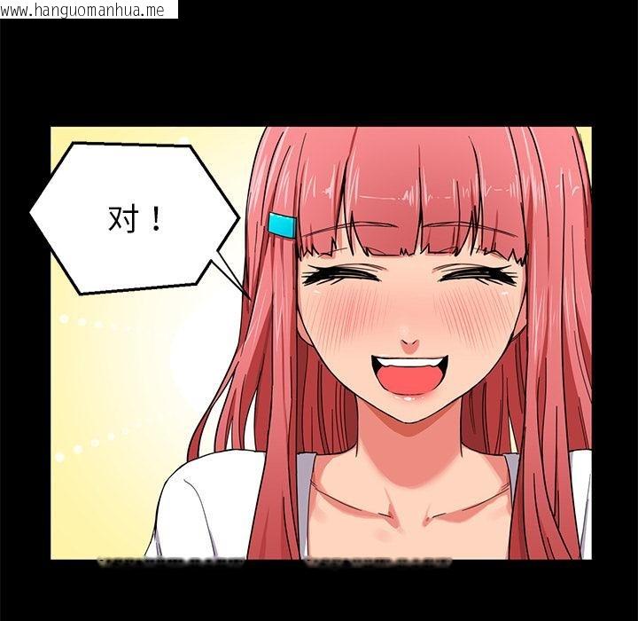 韩国漫画她的直播间韩漫_她的直播间-第1话在线免费阅读-韩国漫画-第54张图片