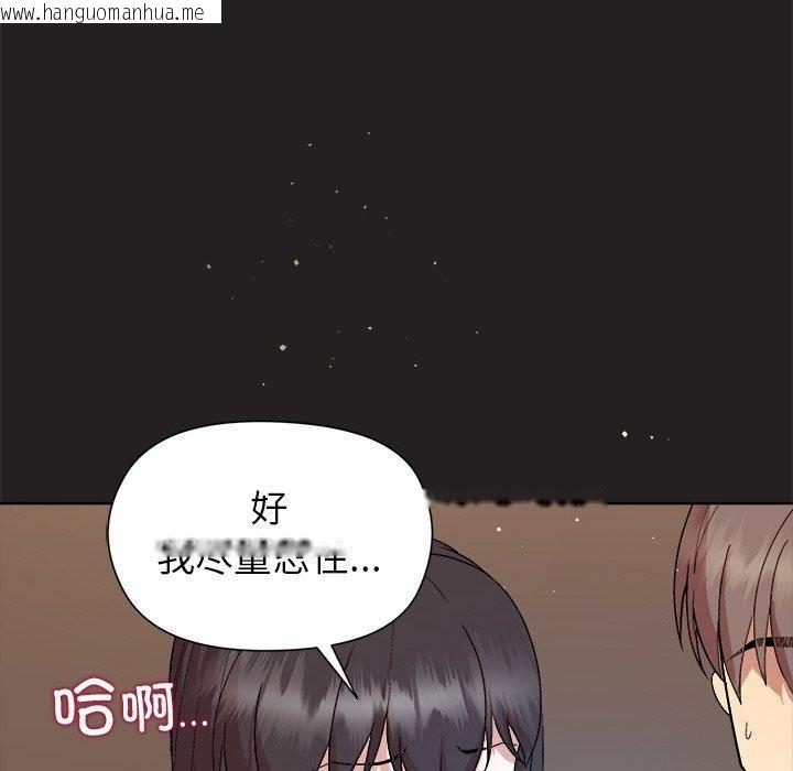 韩国漫画和美女上司玩游戏韩漫_和美女上司玩游戏-第44话在线免费阅读-韩国漫画-第89张图片