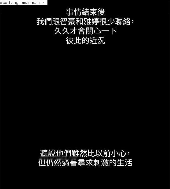 韩国漫画协议换爱(无码版)韩漫_协议换爱(无码版)-最终话-快乐结束之后的没落在线免费阅读-韩国漫画-第37张图片