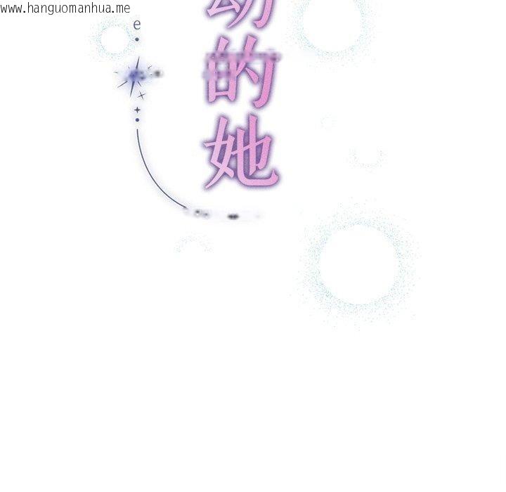 韩国漫画诱人心动的她韩漫_诱人心动的她-第11话在线免费阅读-韩国漫画-第20张图片