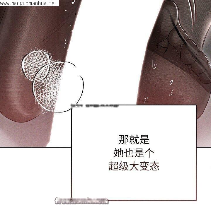 韩国漫画诱人心动的她韩漫_诱人心动的她-第11话在线免费阅读-韩国漫画-第80张图片