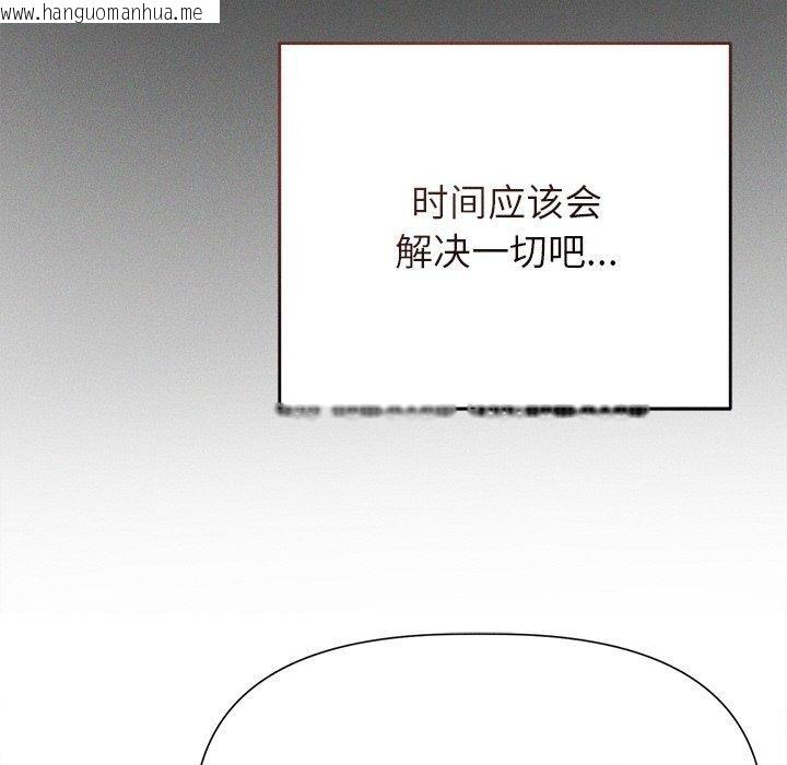 韩国漫画诱人心动的她韩漫_诱人心动的她-第11话在线免费阅读-韩国漫画-第42张图片