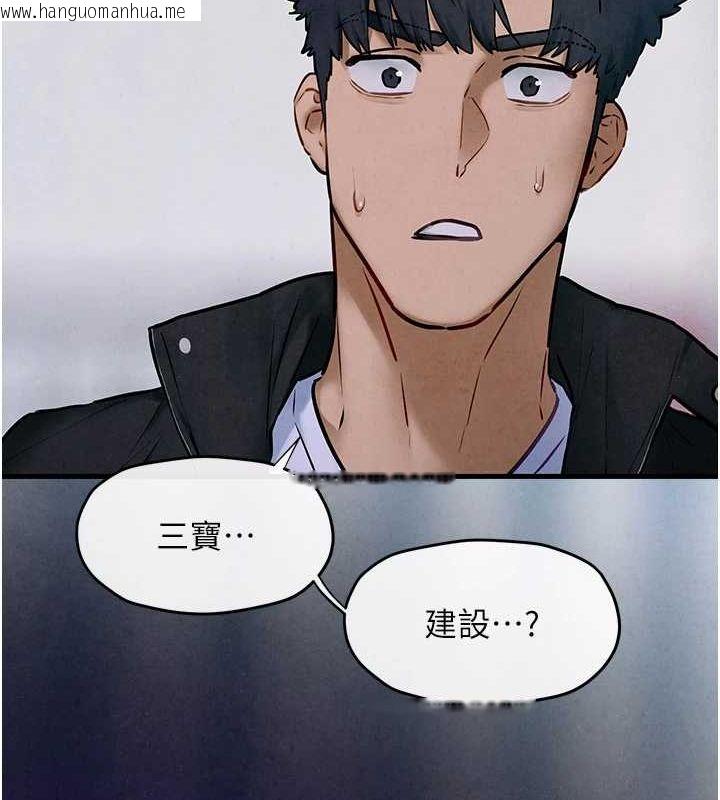 韩国漫画欲海交锋韩漫_欲海交锋-第66话-风暴来袭在线免费阅读-韩国漫画-第13张图片