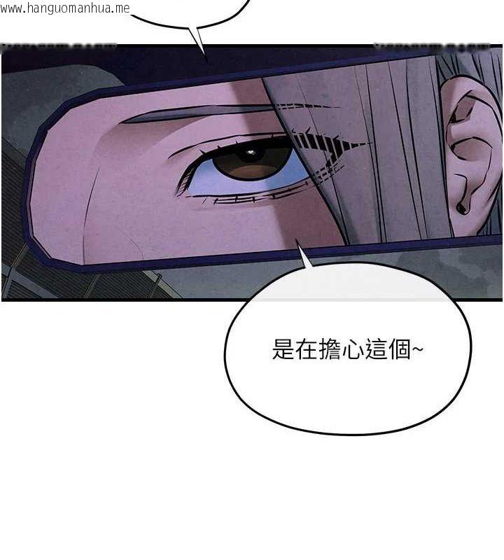 韩国漫画欲海交锋韩漫_欲海交锋-第66话-风暴来袭在线免费阅读-韩国漫画-第127张图片
