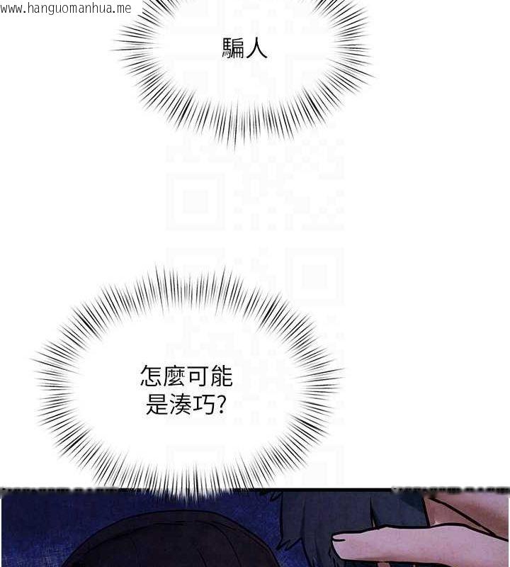 韩国漫画欲海交锋韩漫_欲海交锋-第66话-风暴来袭在线免费阅读-韩国漫画-第84张图片