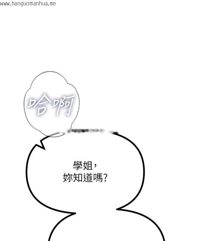 韩国漫画恶次人生韩漫_恶次人生-第17话-插爆肉便器学姐在线免费阅读-韩国漫画-第11张图片