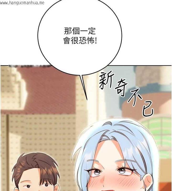 韩国漫画性运刮刮乐韩漫_性运刮刮乐-第50话-游乐园约会在线免费阅读-韩国漫画-第63张图片