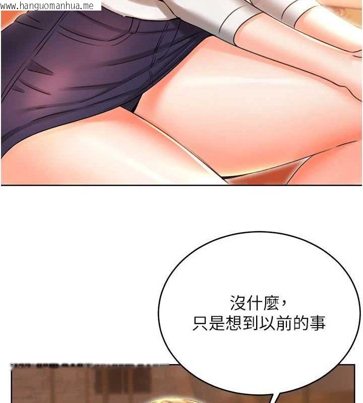 韩国漫画性运刮刮乐韩漫_性运刮刮乐-第50话-游乐园约会在线免费阅读-韩国漫画-第117张图片