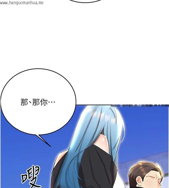 韩国漫画性运刮刮乐韩漫_性运刮刮乐-第50话-游乐园约会在线免费阅读-韩国漫画-第4张图片