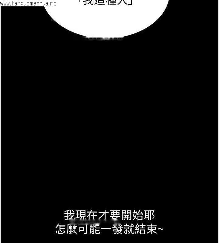 韩国漫画税金女友韩漫_税金女友-第31话-不用套套了，直接上在线免费阅读-韩国漫画-第12张图片