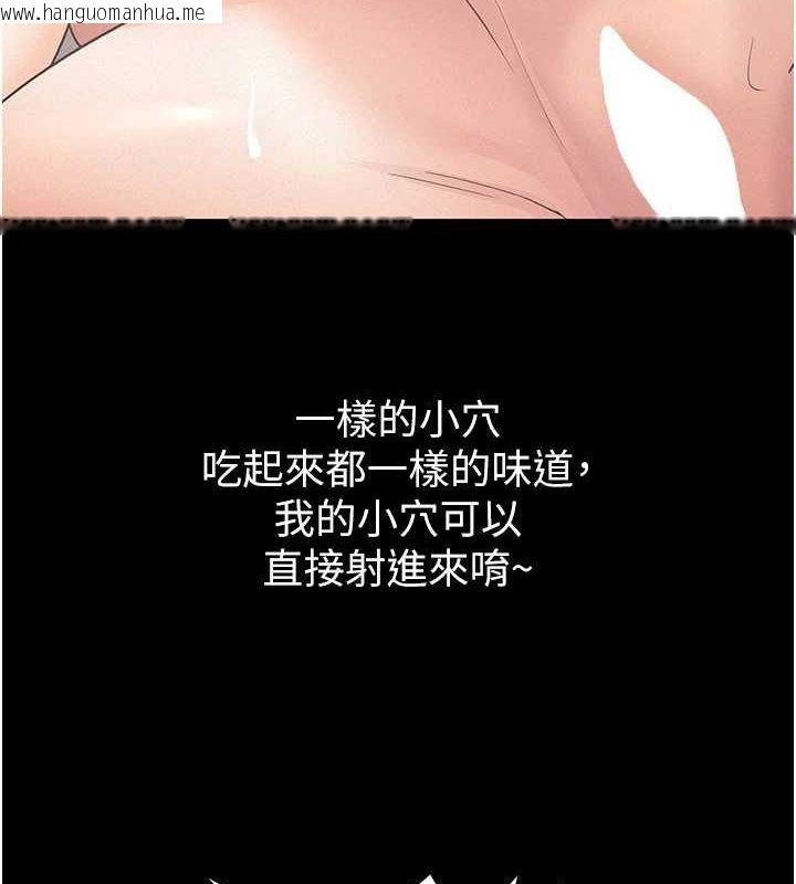 韩国漫画税金女友韩漫_税金女友-第31话-不用套套了，直接上在线免费阅读-韩国漫画-第14张图片