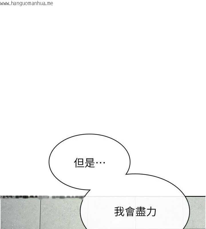韩国漫画税金女友韩漫_税金女友-第31话-不用套套了，直接上在线免费阅读-韩国漫画-第58张图片