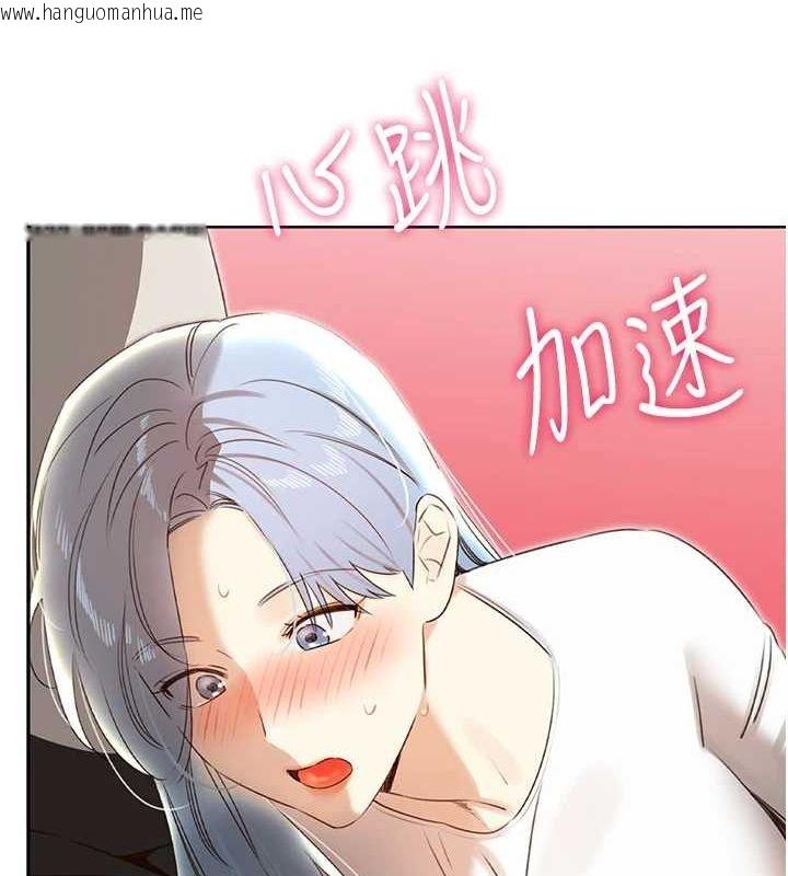 韩国漫画性运刮刮乐韩漫_性运刮刮乐-第50话-游乐园约会在线免费阅读-韩国漫画-第127张图片