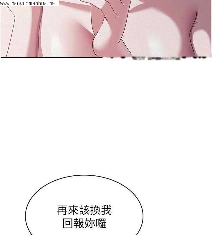 韩国漫画税金女友韩漫_税金女友-第31话-不用套套了，直接上在线免费阅读-韩国漫画-第53张图片