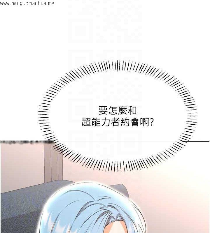 韩国漫画性运刮刮乐韩漫_性运刮刮乐-第50话-游乐园约会在线免费阅读-韩国漫画-第47张图片