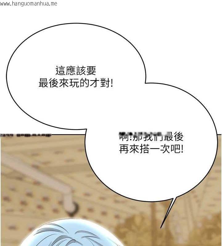 韩国漫画性运刮刮乐韩漫_性运刮刮乐-第50话-游乐园约会在线免费阅读-韩国漫画-第78张图片